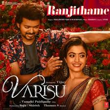 Ranjithame